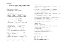 期中测试（试题）-2024-2025学年六年级数学上册苏教版