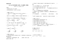 期中1_5单元检测卷（试题）-2024-2025学年四年级上册数学苏教版