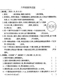 陕西省渭南市合阳县多校2024-2025学年六年级上学期第一次月考数学试题A卷