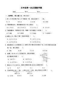 浙江省温州市乐清市2024-2025学年五年级上学期第一次月考数学试题