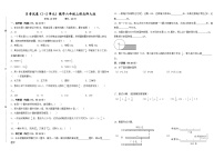 月考试卷（试题）-2024-2025学年数学六年级上册北师大版