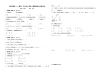 期中试卷（1_3单元）（试题）-2024-2025学年人教版数学六年级上册