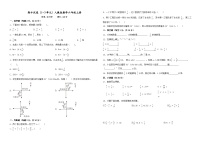 期中试卷（1_3单元）（试题）-2024-2025学年六年级上册数学人教版