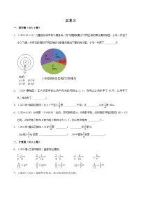 期末总复习+(试题)-2024-2025学年六年级上册数学人教版