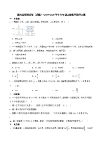 期末达标测试卷（试题）-2024-2025学年六年级上册数学西师大版