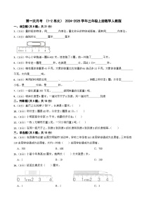 第一次月考+（试题）+-2024-2025学年三年级上册数学人教版