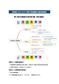 数学苏教版（2024）二 分数乘法课堂检测