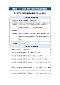 数学六年级上册二 分数乘法当堂检测题