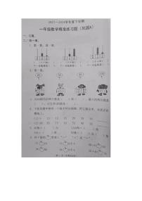 广东省东莞市虎门镇2023-2024学年一年级下学期期末数学试卷