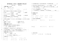 期中测试卷（试题）-2024-2025学年人教版数学六年级上册