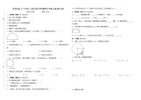 月考试卷（试题）2024-2025学年数学六年级上册北师大版