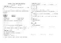 月考试卷（1-2单元）（试题）2024-2025学年数学六年级上册北师大版