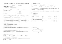 期中试卷（1_3单元）（试题）-2024-2025学年六年级上册数学人教版