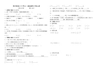 期中测试卷（1-4单元）（试题）2024-2025学年人教版数学六年级上册