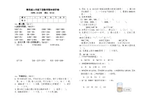 期末测试（试题）-2023-2024学年二年级下册数学青岛版