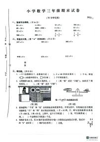 江苏省苏州市常熟市2021-2022学年三年级上学期期末数学试卷