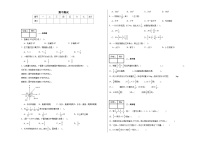 期中测试（试题）-2024-2025学年六年级上册数学人教版