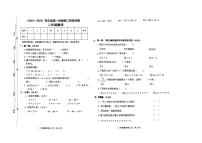 河北省邯郸市武安市2023-2024学年二年级上学期期中数学试题