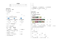 第一至第五单元期中测试（试题）-2024-2025学年二年级上册数学北师大版