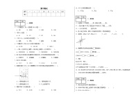 第一至第四单元期中测试（试题）-2024-2025学年四年级上册数学北师大版