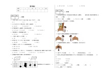 第一至第四单元期中测试（试题）-2024-2025学年三年级上册数学北师大版