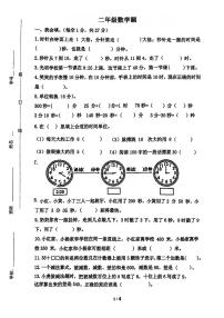 广东省东莞市虎门镇2024-2025学年二年级上学期第一次月考数学试题