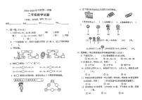 广东省汕头市潮阳区多校2024-2025学年二年级上学期第一次月考数学试题