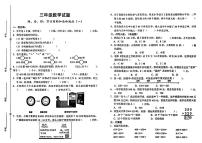 山东省菏泽市胡集镇2024-2025学年三年级上学期第一次月考数学试题