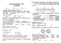 浙江省乐温州市乐清市2024-2025学年三年级上学期第一次月考数学试题