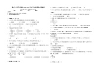 第1_2单元月考综合测试（试题）-2024-2025学年六年级上册数学苏教版