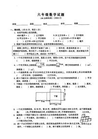 江苏省苏州市常熟市实验小学等校2024-2025年六年级上学期第一次月考数学试卷