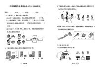 广东省惠州市富民小学等校2024-2025年三年级上学期第二次月考数学试题