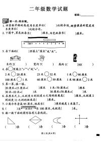 福建省泉州市永春县桃城中心小学等校2024-2025学年二年级上学期第一次月考数学试题