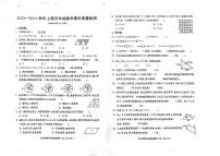 福建省三明市永安市2023-2024学年五年级上学期期末考试数学试题