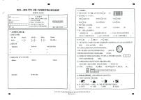 福建省三明市永安市2023-2024学年三年级上学期期末考试数学试题