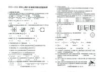 福建省三明市永安市2023-2024学年六年级上学期期末考试数学试题