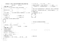 月考试卷（试题）-2024-2025学年数学六年级上册北师大版