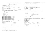 月考试卷（试题）-2024-2025学年人教版数学六年级上册