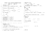 月考试卷（试题）-2024-2025学年人教版数学六年级上册.1