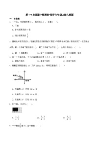 第1-4单元期中检测卷（试题）-2024-2025学年六年级上册数学人教版