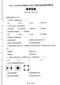 广东省深圳市龙华区多校2024-2025学年六年级上学期第一次月考数学题