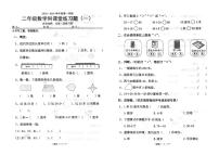 广东省汕头市潮南区陈店宏福外语学校2024-2025学年二年级上学期9月月考数学试题