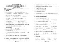 广东省汕头市潮南区陈店宏福外语学校2024-2025学年五年级上学期9月月考数学试题