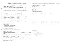 月考试卷（1_2单元）（试题）-2024-2025学年数学六年级上册北师大版