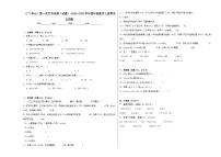 （1_3单元）第一次月考试卷（试题）-2024-2025学年四年级数学上册青岛版（五四学制）