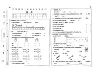 甘肃省兰州市永登县2024-2025学年二年级上学期第一次月考数学试题