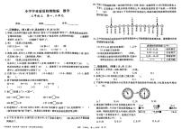 浙江省宁波市鄞州区2024-2025学年三年级上学期月考数学试题