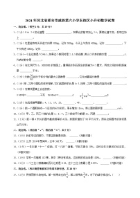 2024年河北省邢台市威县第六小学东校区小升初数学试卷