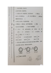 河南省南阳市宛城区南阳市第七小学校2024-2025学年三年级上学期9月月考数学试题