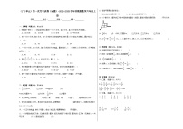 第一次月考试卷（试题）-2024-2025学年六年级上册数学苏教版